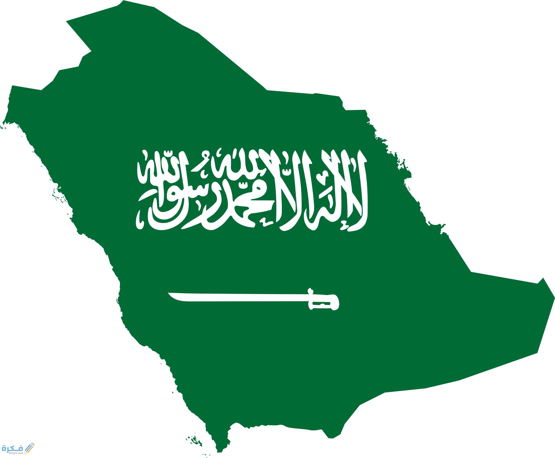 السعودية