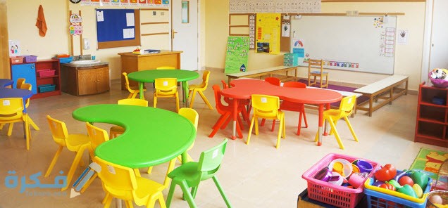 صورة فصول حضانة الأطفال