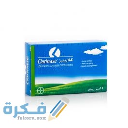 كلارينيز Clarinase Tablets