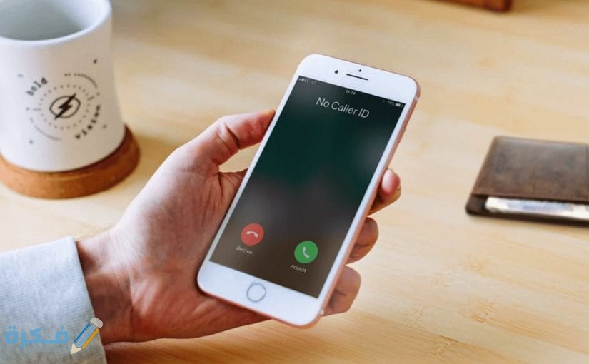 معرفة رقم المتصل اون لاين السعودية