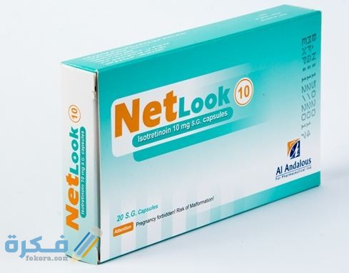 نت لوك Netlook : دواعي الاستعمال والآثار الجانبية والسعر 5 نت لوك أقراص لعلاج حبوب الشباب