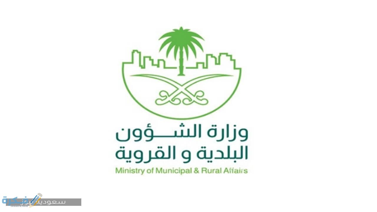 الاستعلام عن مخالفات البلدية 5 وزارة الشؤون البلدية