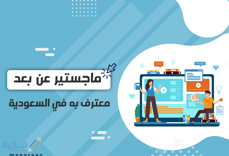 مميزات التعليم عن بعد