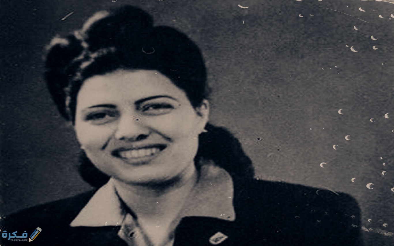 109699 عالمة الذرة المصرية سميرة موسى