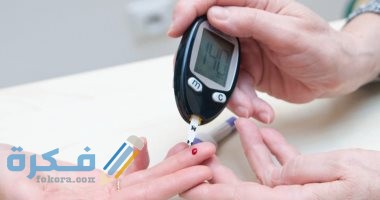 العلاقة بين كثرة النوم و مرضي السكرى 6 العلاقة بين مرض السكري والنوم