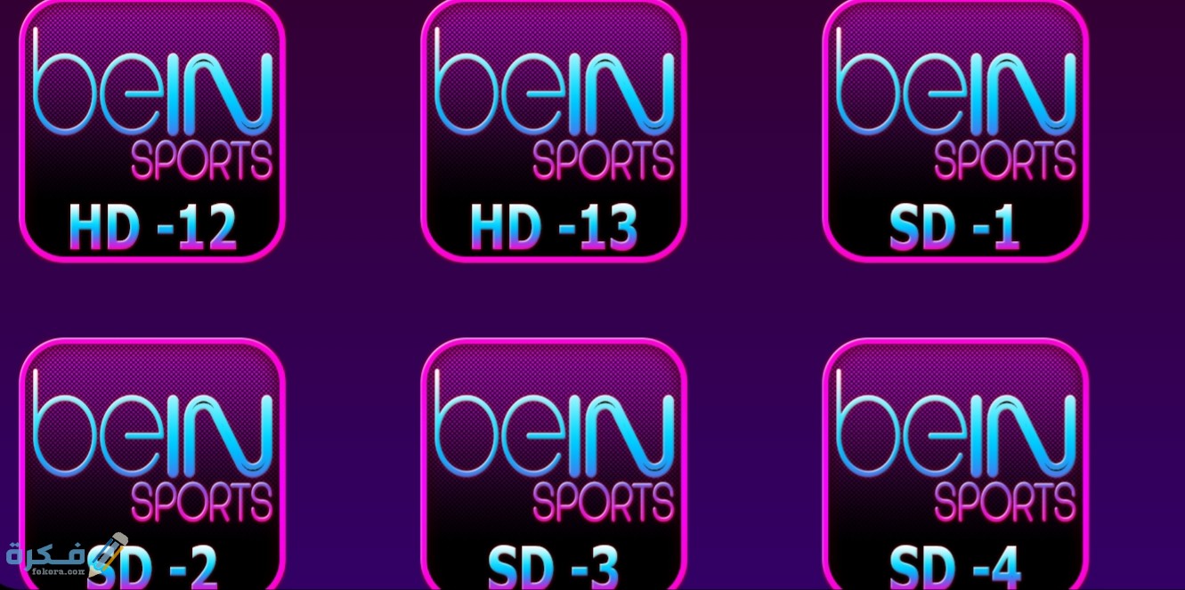 باقات بي ان سبورت
