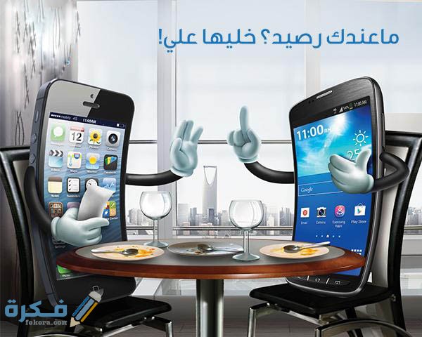 خدمة الدق على حساب الشخص في زين وموبايلي وسوا