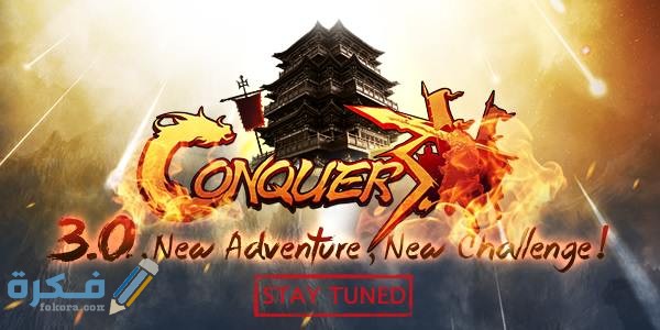 Conquer Online 3 0