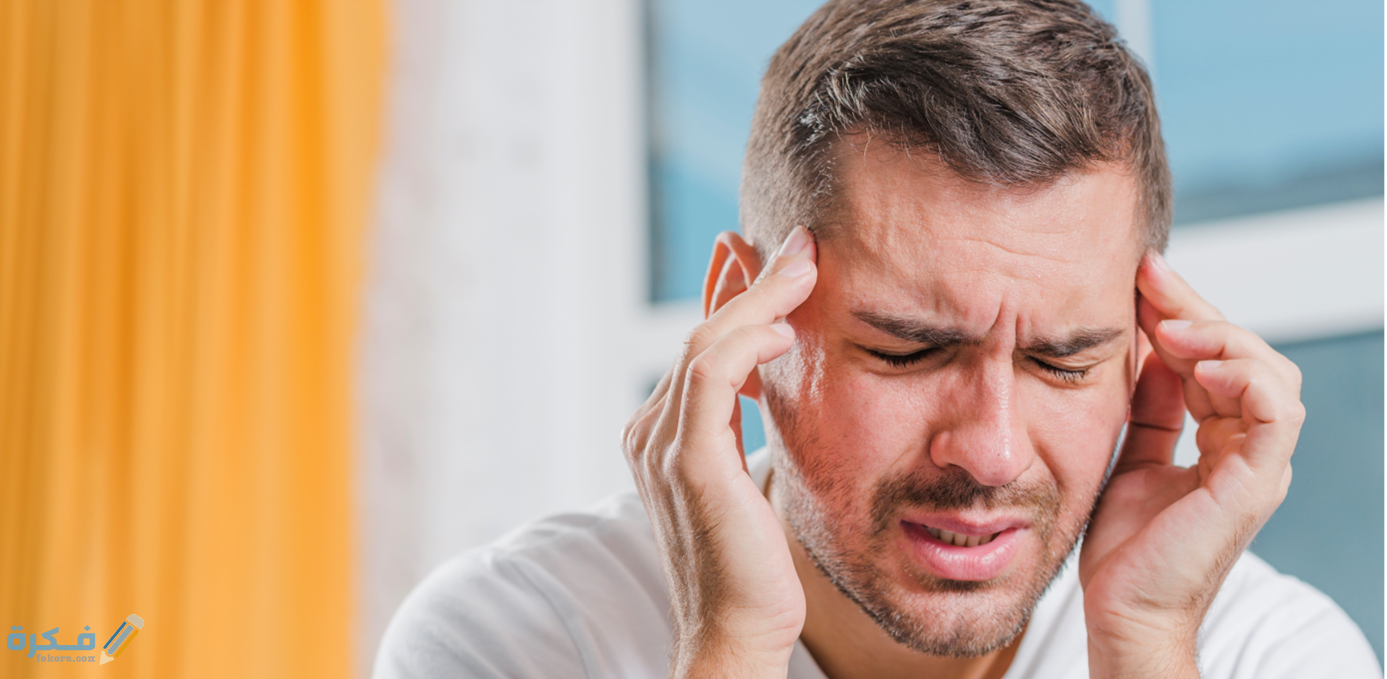 أعاني من صداع وآلام في الجسم ما السبب والعلاج؟