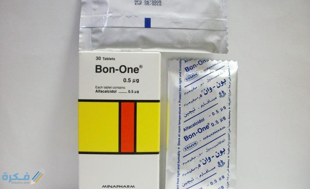 تجربتي مع أقراص Bon one بون ون 8 d985d8b9d984d988d985d8a7d8aa d8b9d986 d8afd988d8a7d8a1 d8a8d988d986 d988d8a7d986 bon one d984d8b9d984d8a7d8ac d986d982d8b5 d8a7d984d983 5e1d41c17e868