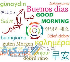 صباح الخير باللهجات العربية