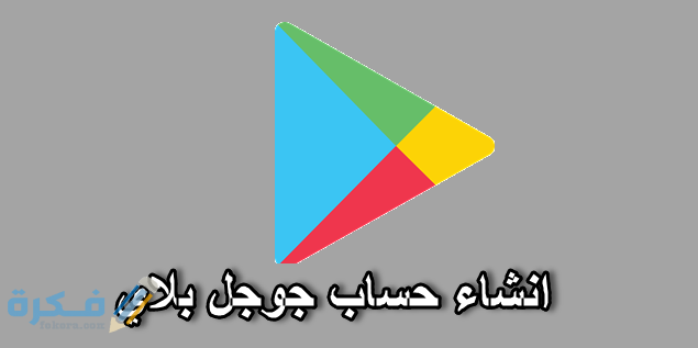 google play