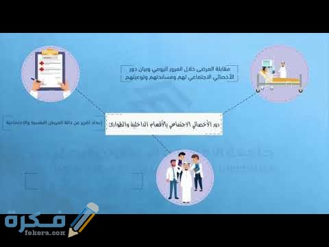 داخل العيادات الداخلية