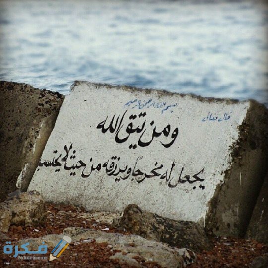 فوائد تقوى الله