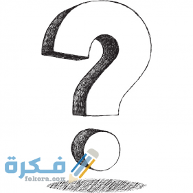 تبادل المقالات المنشورة إحدى وسائل تواصل العلماء مع بعضهم لنشر آخر مكتشفاتهم من