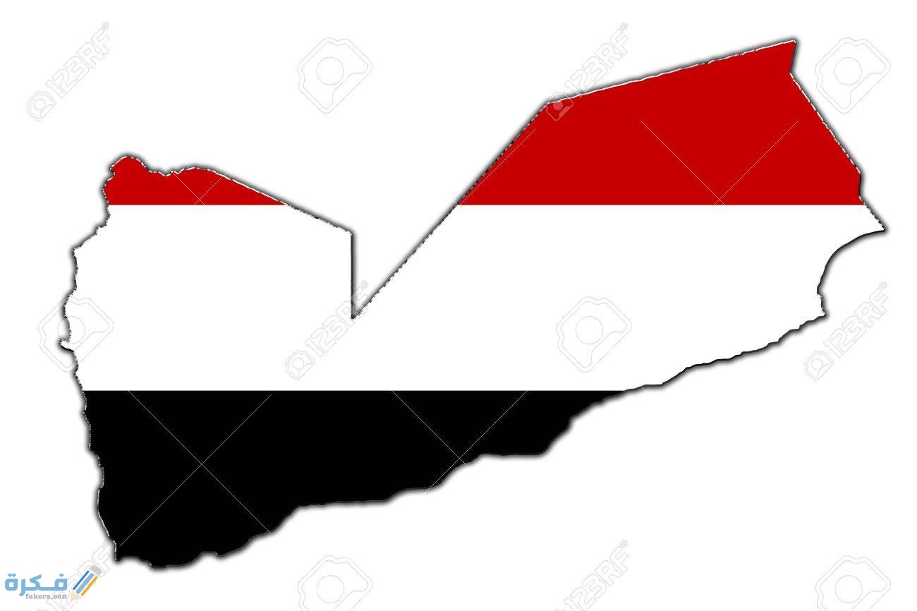 اليمن