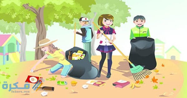 النظافة في المدرسة
