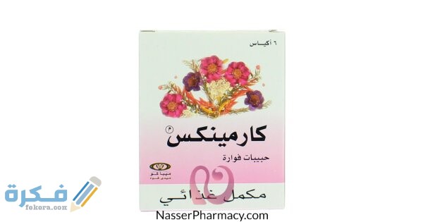 كارمينكس carminex حبيبات فوارة 6 أكياس 600x315 1