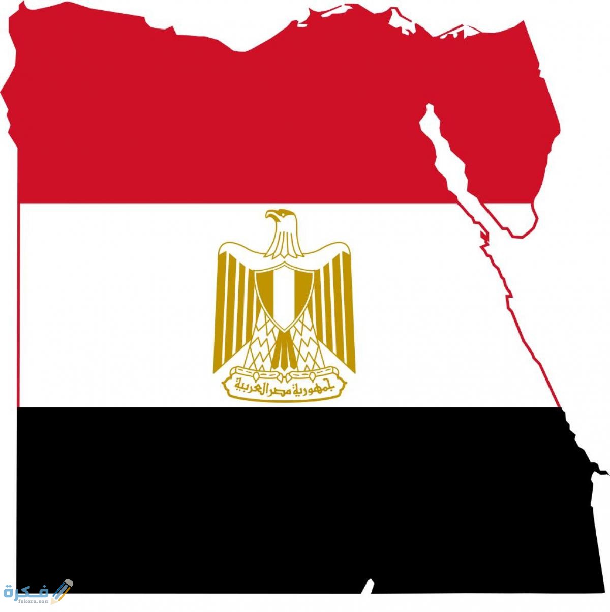 مصر
