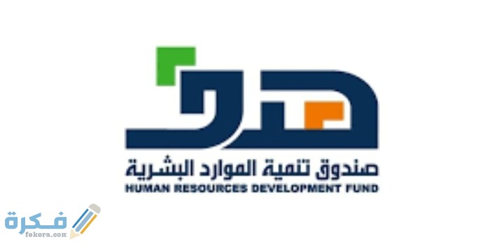 برنامج هدف التوظيف الشروط 1446 ما هي خطوات التقديم 1 IMG ٢٠٢١٠١٠٦ ٠٢٢٥٣٣