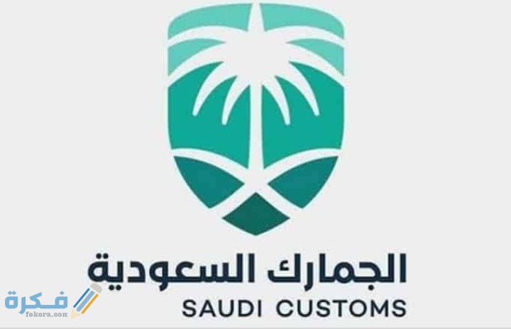 شرح خطوات تتبع الشحنات من خلال منصة فسح للهواتف الذكية 1446 4 IMG ٢٠٢١٠١١١ ٠١١٢٢١