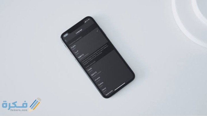 شرح خطوات تغيير لغة الهاتف الى العربية بالخطوات 5 IMG ٢٠٢١٠١٢٨ ٠١٤٩١٥