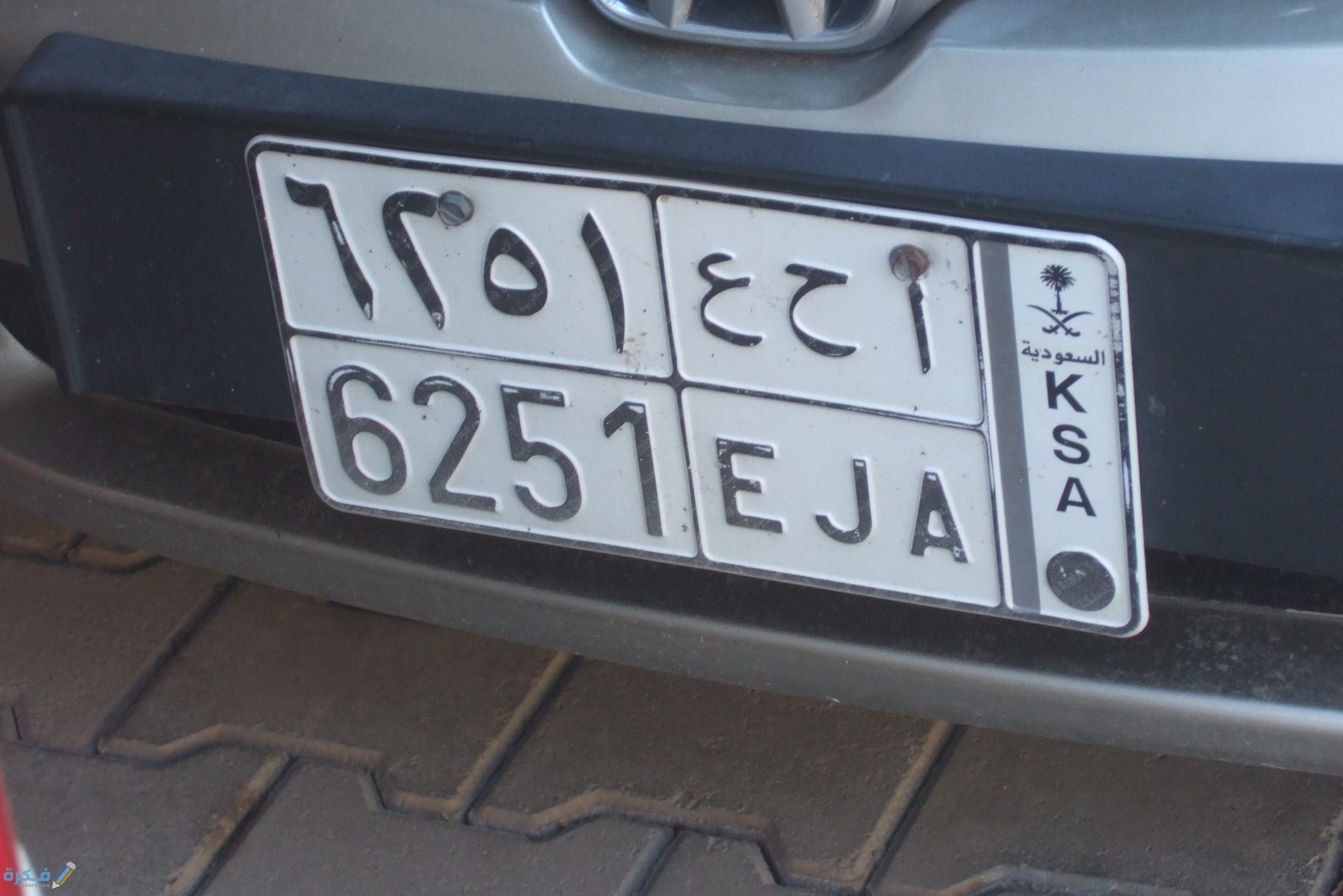 Saudi license plate scaled