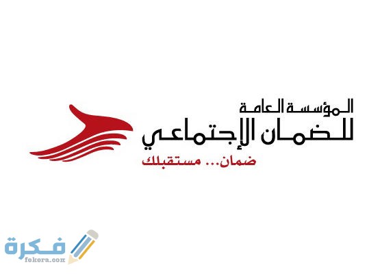 تحديث بيانات الضمان الاجتماعي تسجيل الدخول 5 main image5ac491d3030cb