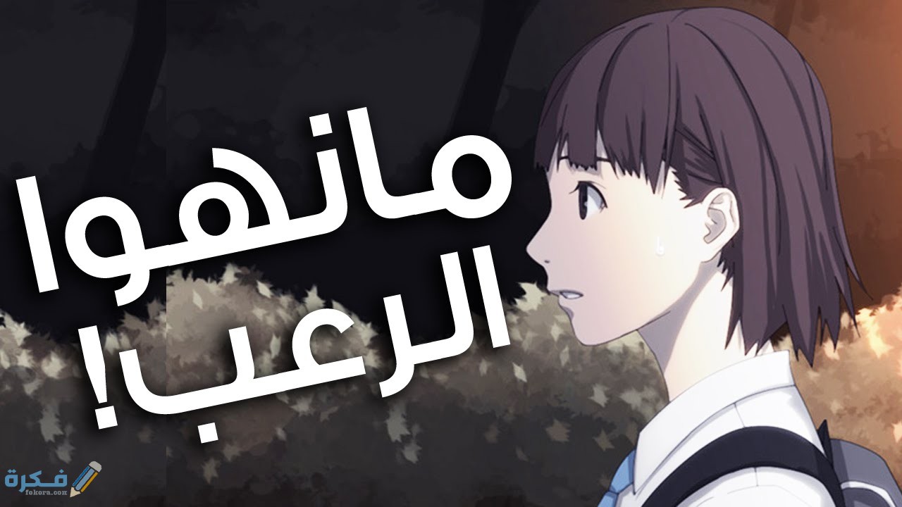 مانهوا رعب كوري