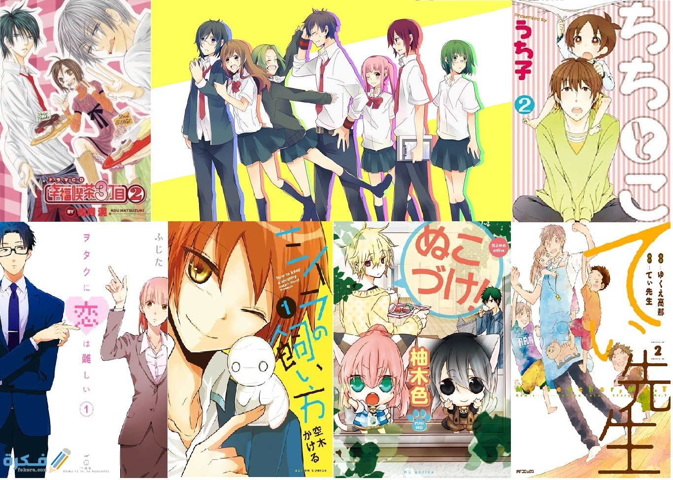 خصائص قصص المانهوا الرومانسية