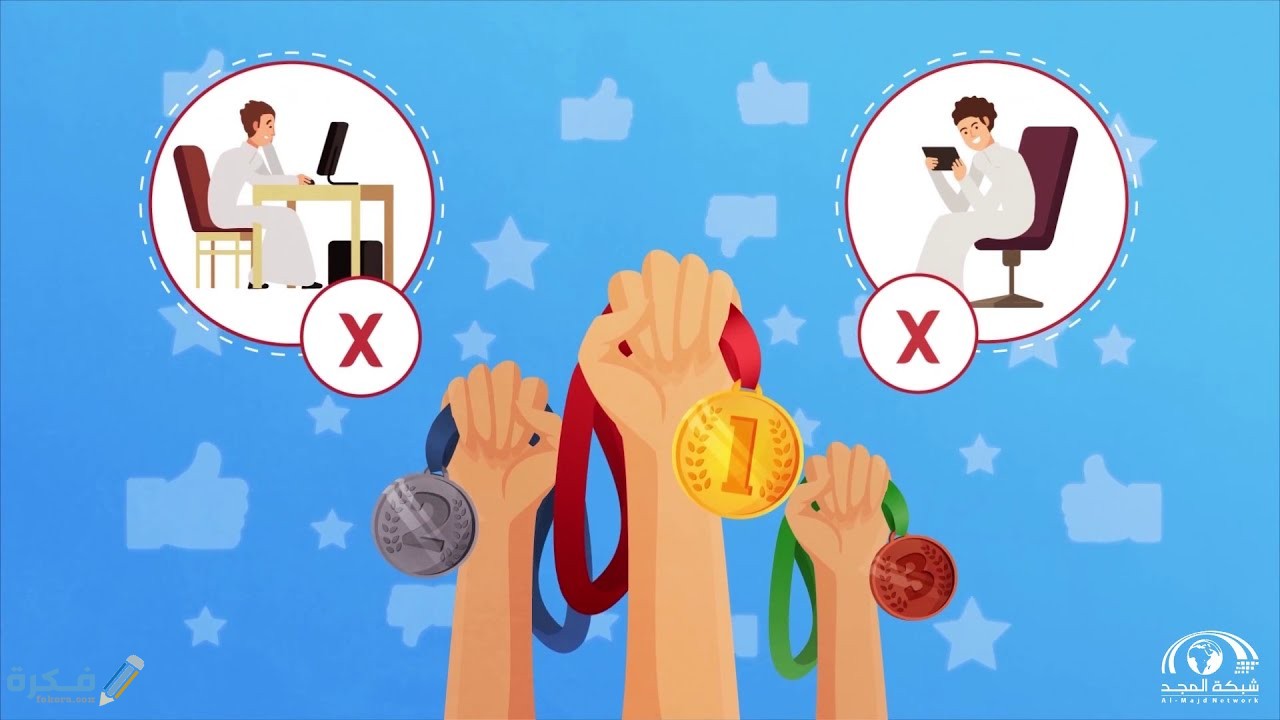 وسائل تحقيق التفوق الدراسي