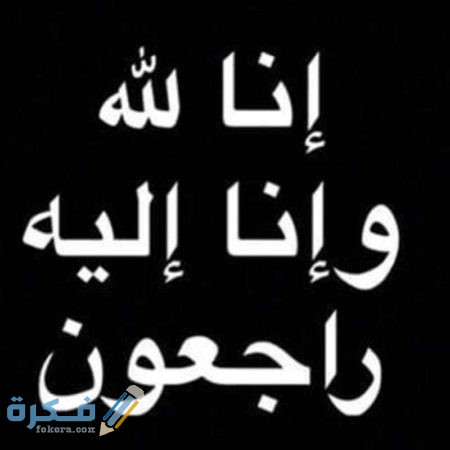 الرد على البقاء لله