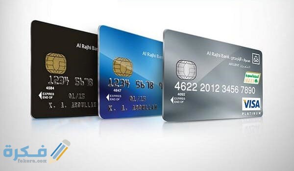 انواع بطاقات الراجحي مدى