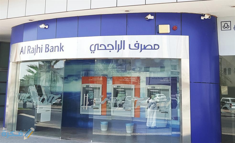 تفعيل بطاقة صراف الراجحي الجديده 2