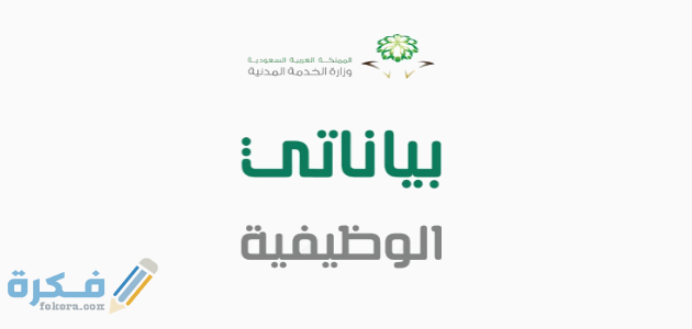 رابط منصة بياناتي