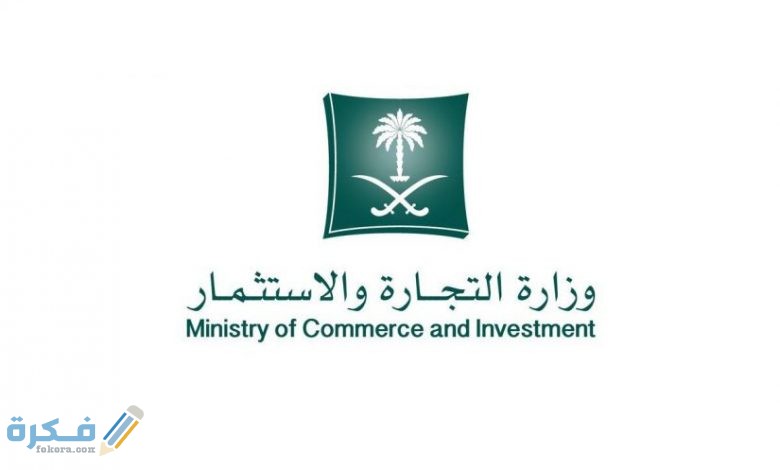 سجل تجاري 780x470 1