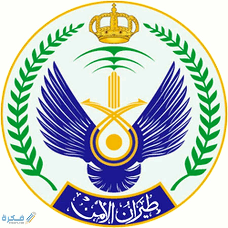 كم راتب الجندي في طيران الامن 1446 4 طيران الأمن 1