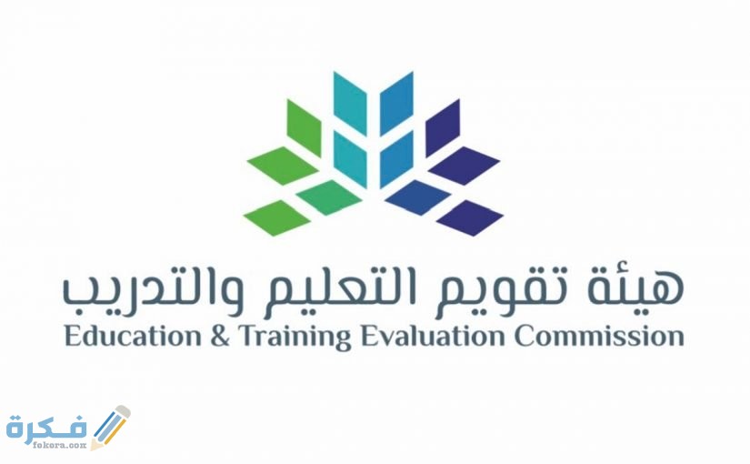 قياس مواعيد الاختبارات 1442 825x510 1