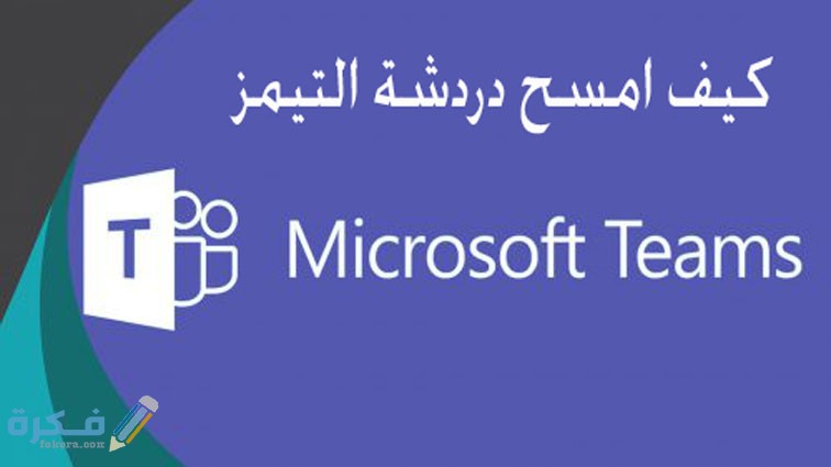 استخدامات برنامج التيمز