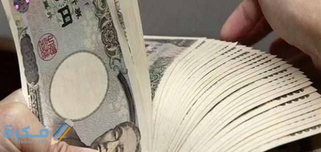 ما هي عملة اليابان