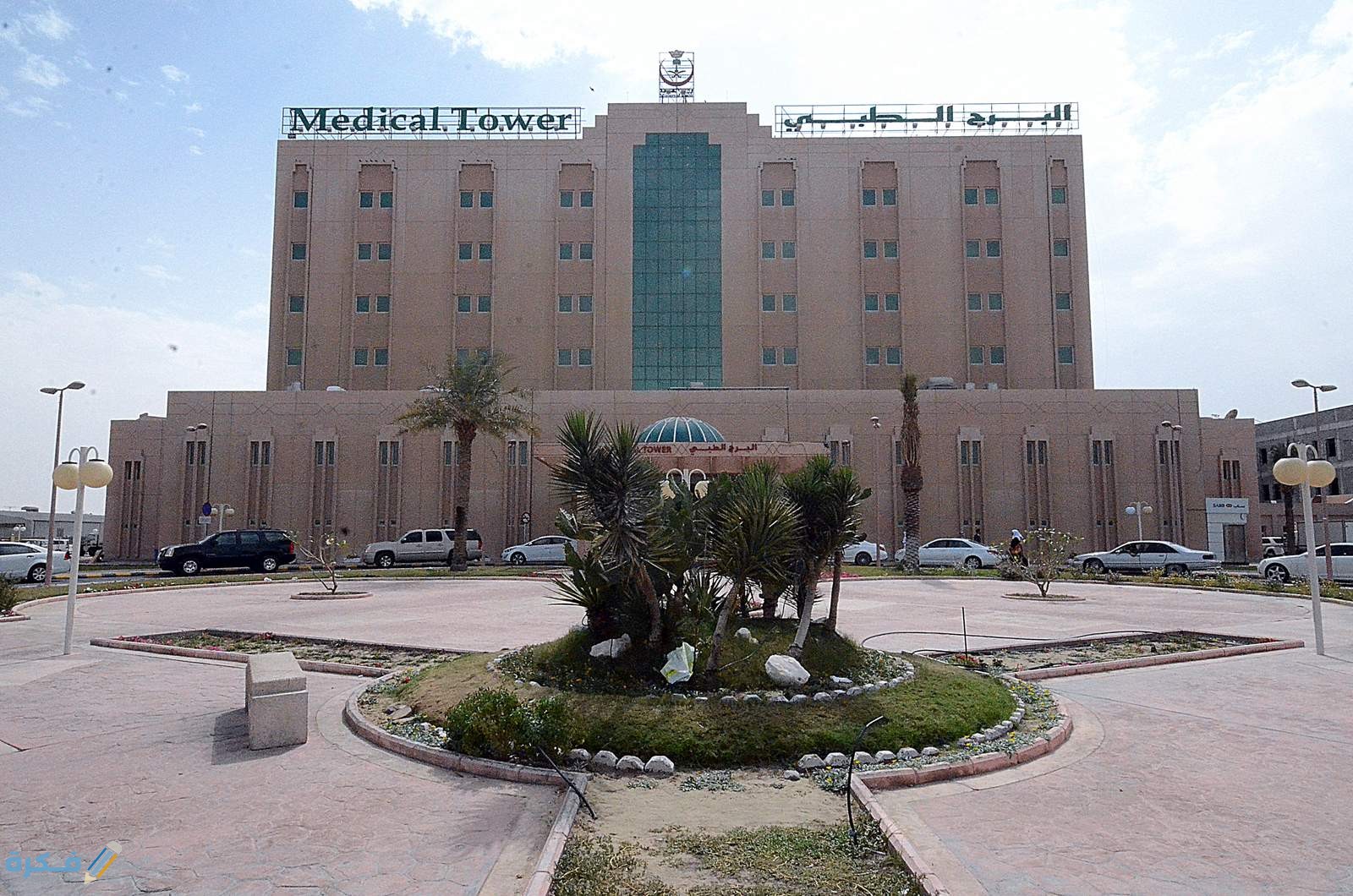 عنوان ورقم مستشفى الدمام المركزي