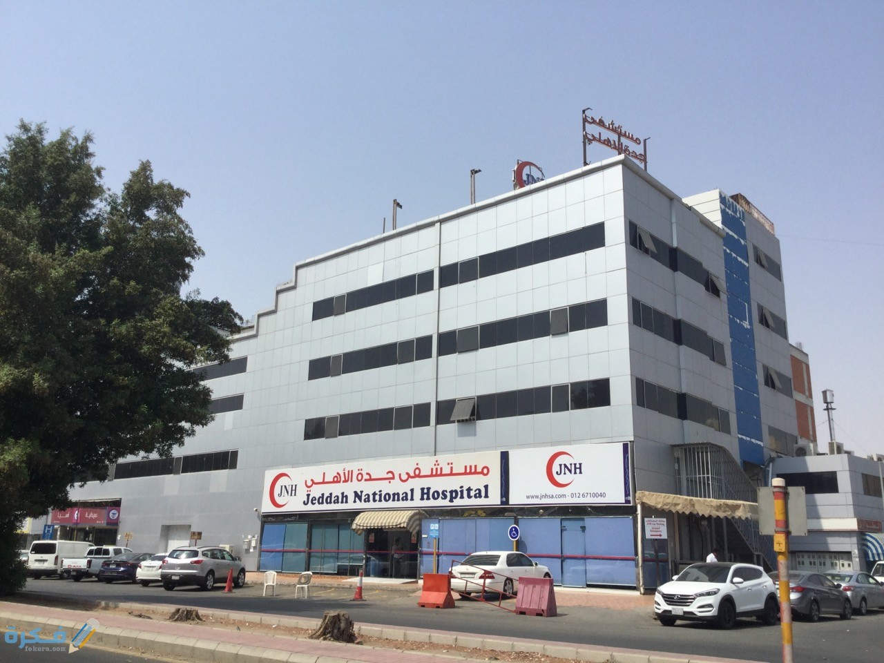 عنوان ورقم مستشفى جدة الأهلي