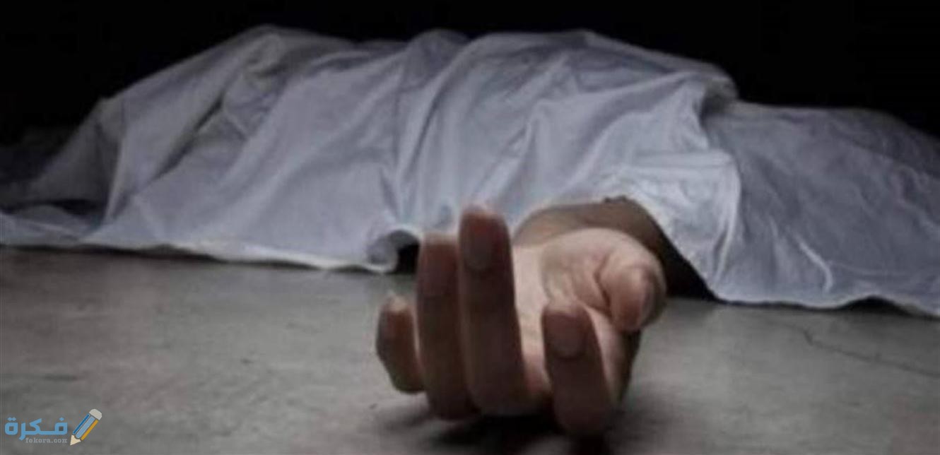 تفسير رؤية الميت يجلس في بيته في المنام 3 Doc P 634003 637064014624122217