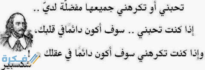 مقولات شكسبير عن الحياة والمرأة مكتوبة 5 IMG ٢٠٢١٠٢٢٢ ٠٩٢١٠٨
