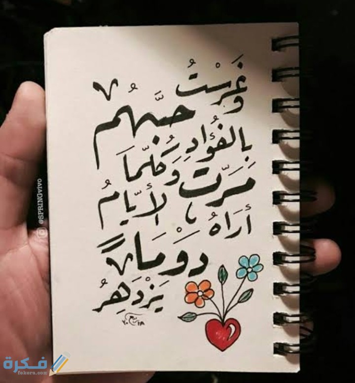 خواطر حب جميلة جدا للعاشقين والأحبة 2 IMG ٢٠٢١٠٢٢٥ ٠٠٥٤١٣