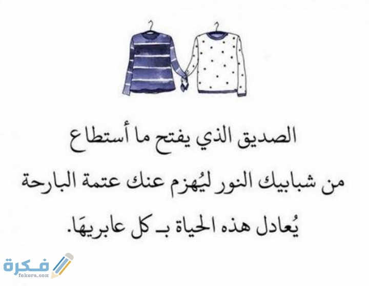 كابشن عن الصحاب والاصدقاء 1 IMG ٢٠٢١٠٢٢٨ ٢٢٥٠٤٥