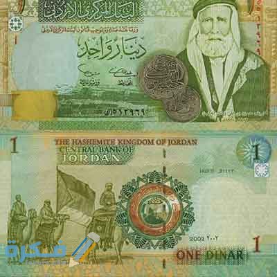 JOD banknotes