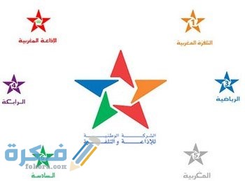 ترددات جميع القنوات المغربية تردد Moroccan channels الجديد 2026 نايل سات وعرب سات 5 SNRT 105065329