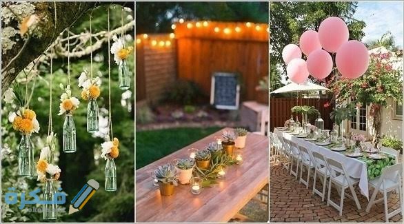 أفكار حفلات في البيت لجميع المناسبات