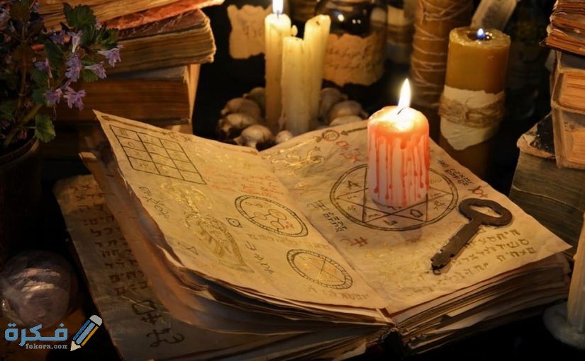 magija min 825x510 1